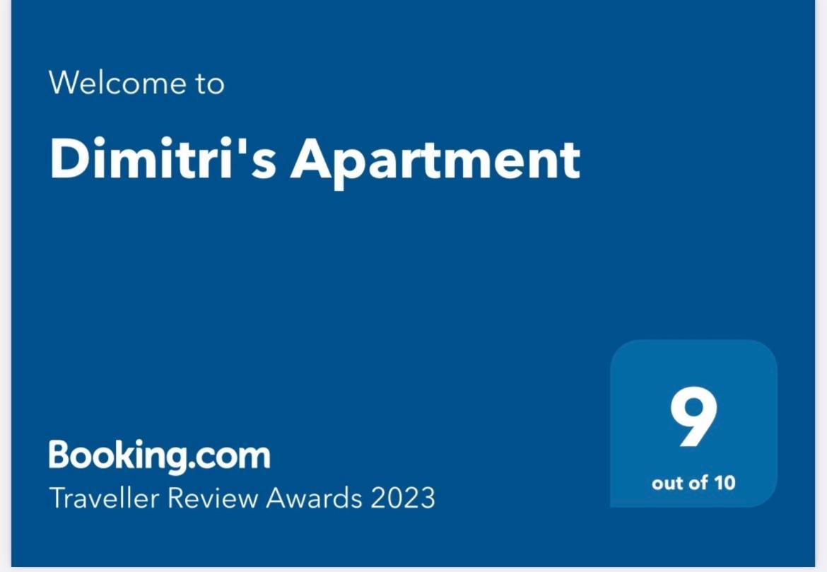 Dimitri'S Apartment فاتيرا المظهر الخارجي الصورة