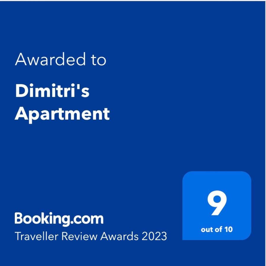 Dimitri'S Apartment فاتيرا المظهر الخارجي الصورة